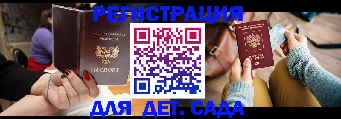прописка паспорт в Осташкове