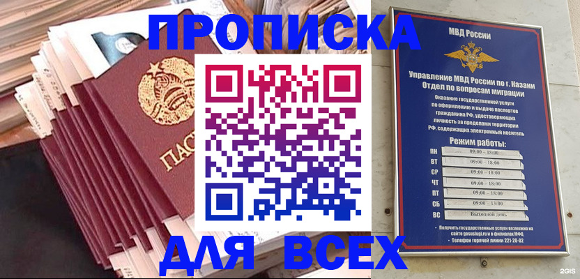 временная регистрация недорого в Осташкове