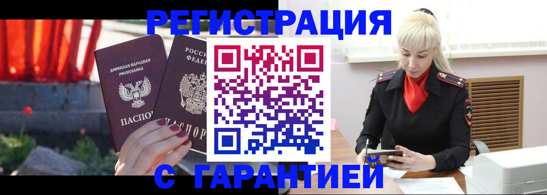 временная регистрация надежно в Осташкове