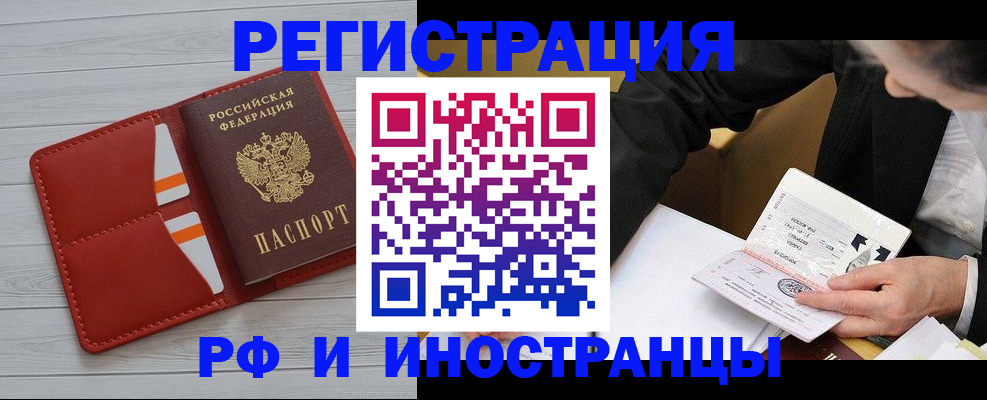 временная регистрация для всех в Осташкове