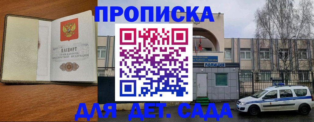 регистрация для дет. сада в Осташкове